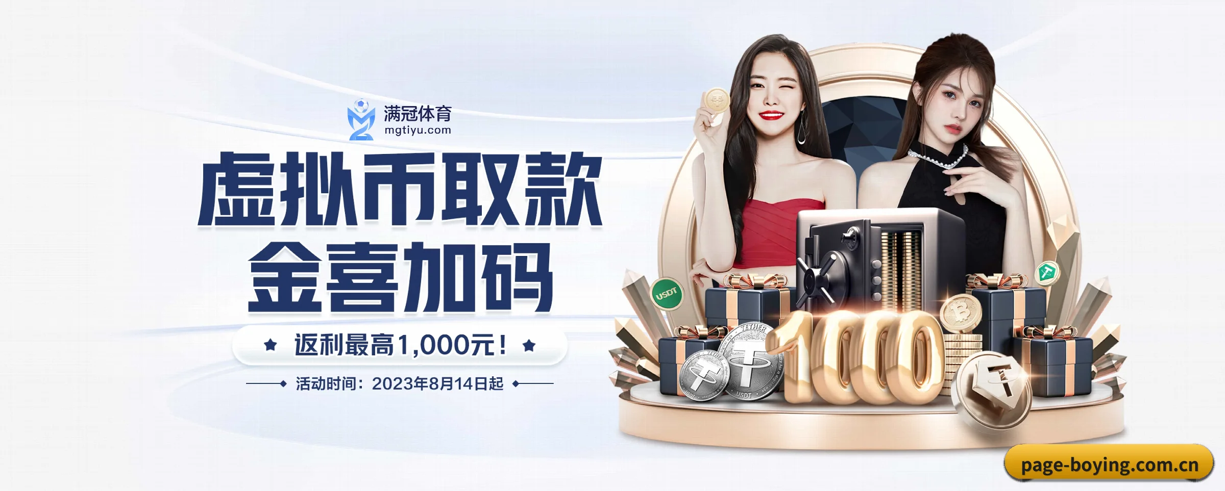 博盈体育 APP 界面